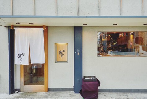 鮨　慎之介の画像