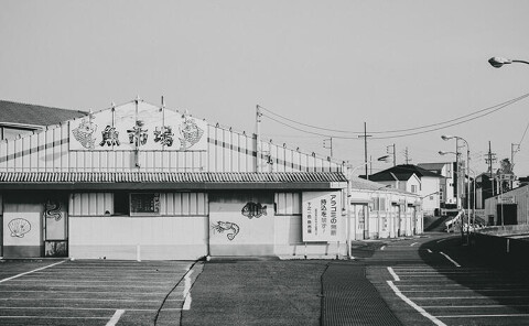 下の一色魚市場　魚屋の台所　セントラルパーク店の画像