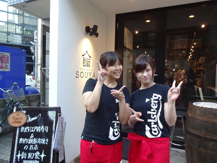 SUSHI＆GRILL　SOUYA 六本木店の画像