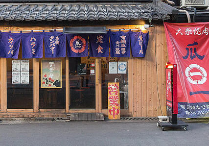 大衆焼肉　瓜一　本町店の画像