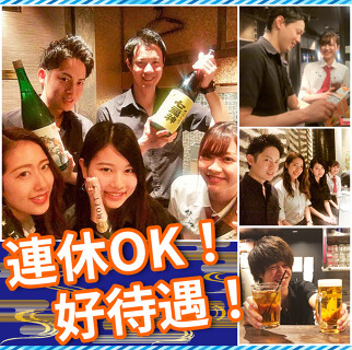 炉ばた焼き処　喰海の画像