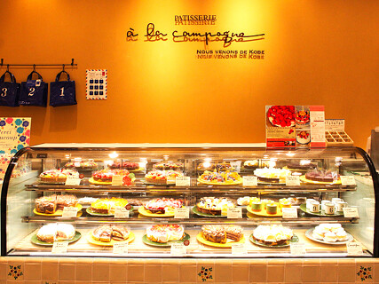 a la campagne（ア・ラ・カンパーニュ）田端店の画像