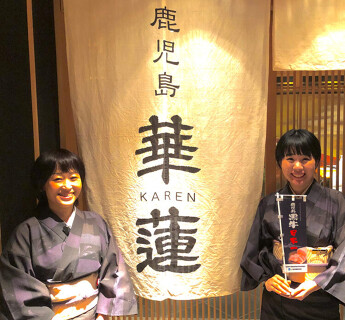 鹿児島華蓮銀座店の画像