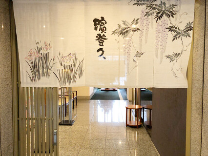 濱登久 ハートンホテル京都店の画像