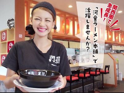 河童ラーメン本舗  千日前店の画像
