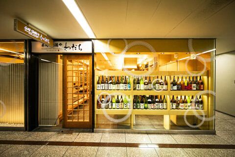 本町 地酒や わだちの画像