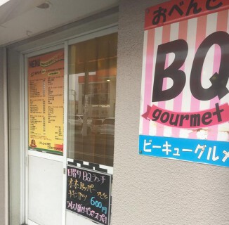 BQグルメ の画像