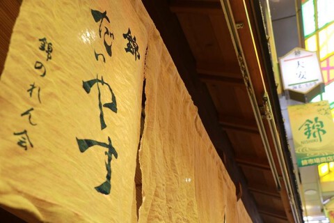 かき屋 錦・だいやすの画像