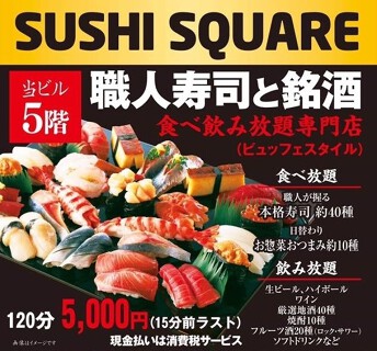 SUSHISQUAREの画像