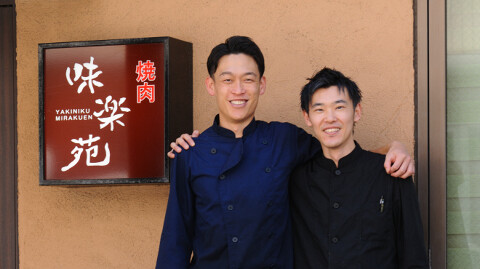 焼肉 味楽苑 本店の画像