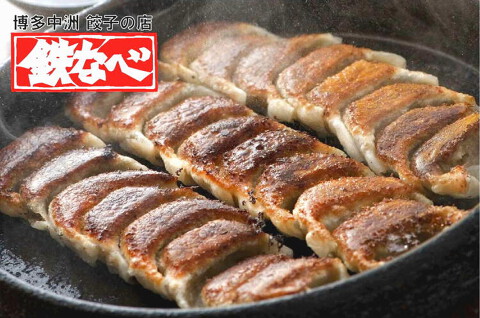 博多 中洲 鉄なべの画像