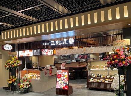 正起屋　京都PORTA店の画像