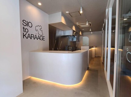 成城塩唐揚げきづの画像