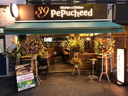 39 PEPUCHEEDの画像