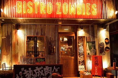 ビストロ　ゾンビーズの画像