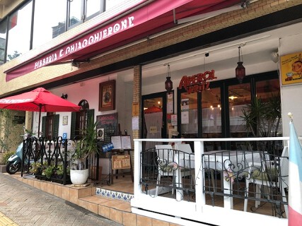 PIZZERIA  CHIACCHIERONEの画像