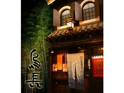 鳥長 曽根崎店の画像