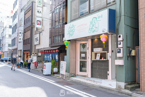 トーキョーギョーザクラブの画像