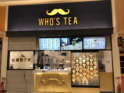 WHO'S TEA 北戸田店の画像