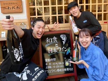 高円寺 わにわの画像