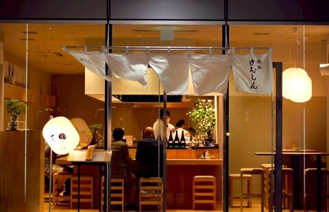 焼鳥さむしん　そのにの画像