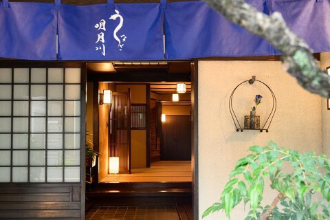 うなぎ　明月川の画像