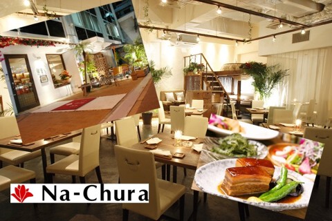 Na-Chura（菜美ら）の画像