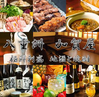 加賀屋　東京駅前店の画像