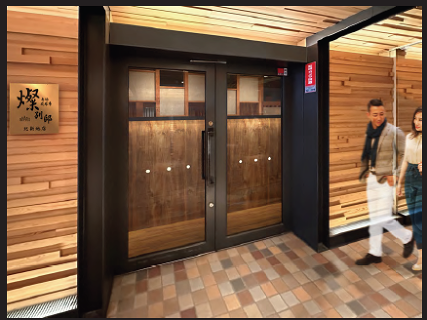 燦 別邸 北新地店の画像