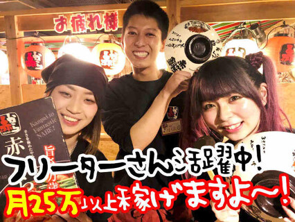 赤から 池袋サンシャイン通り店の画像