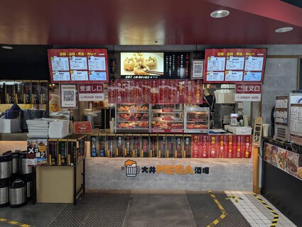 大井MEGA酒場 by アジアバル001の画像