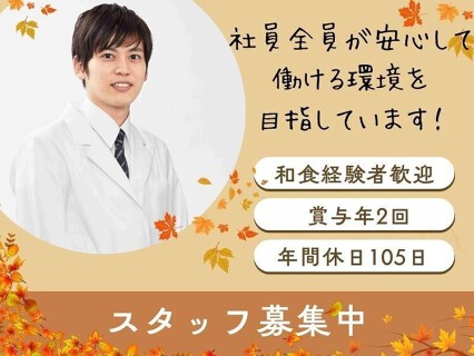 なごみ庵きたはま瓜破店の画像