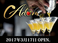 Adam loungeの画像