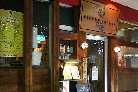 ビストロ慎吾の画像