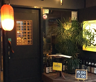 炭火かず家の画像