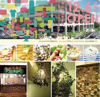 natural sweets pocketの画像