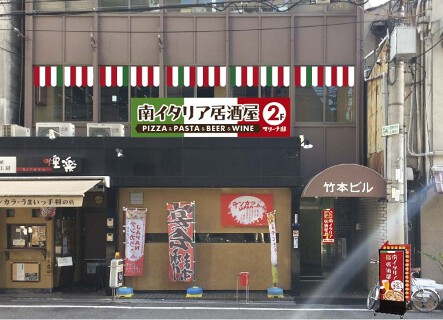 イタリア居酒屋　マリーナ邸　本町店の画像