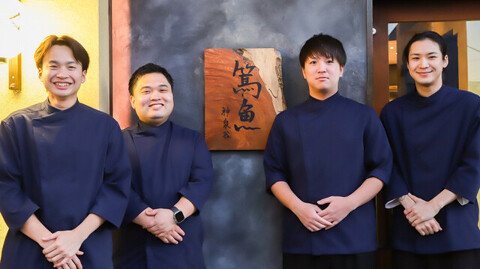 篤魚 神泉谷の画像