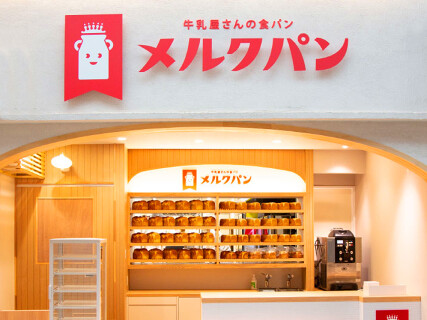 牛乳屋さんの食パン　メルクパンの画像