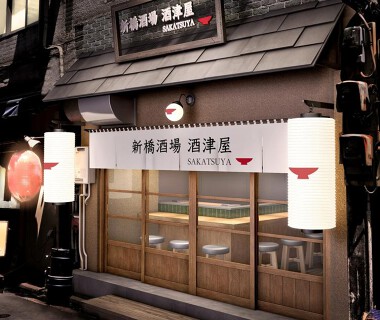 (仮称)SAKATSUYAの画像