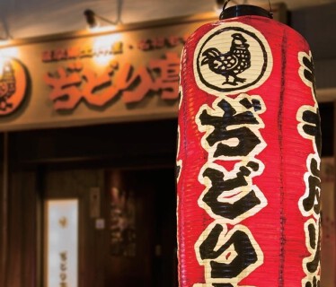 ぢどり亭堺東店の画像