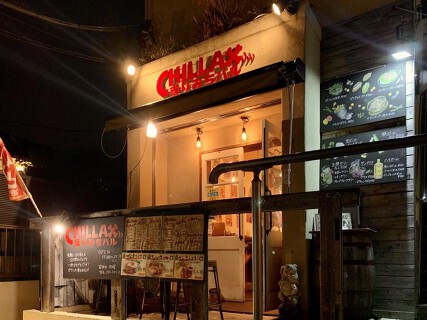 CHILLAX寄りみちバルの画像