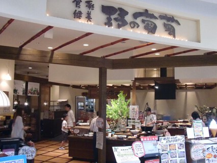 野の葡萄　北花田店の画像