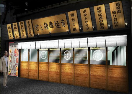 君と薩摩猛者の画像