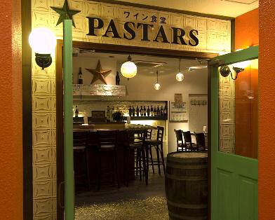 ワイン食堂　PASTARS の画像