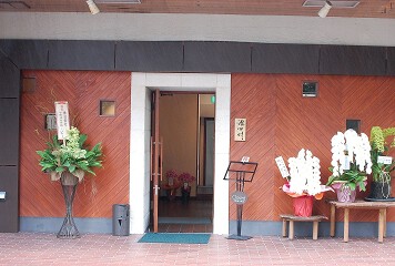 祝中村　の画像