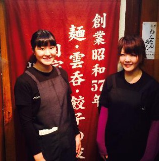 自家製らーめん　新高揚の画像