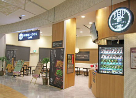 HIBIKI-DOU cafe 越谷レイクタウンkazeの画像