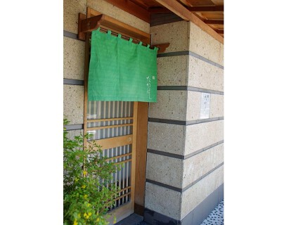 鮨 たかはしの画像