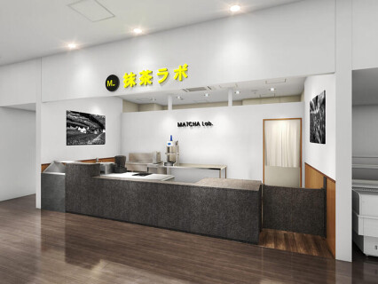 抹茶ラボ　カラフルタウン岐阜店の画像